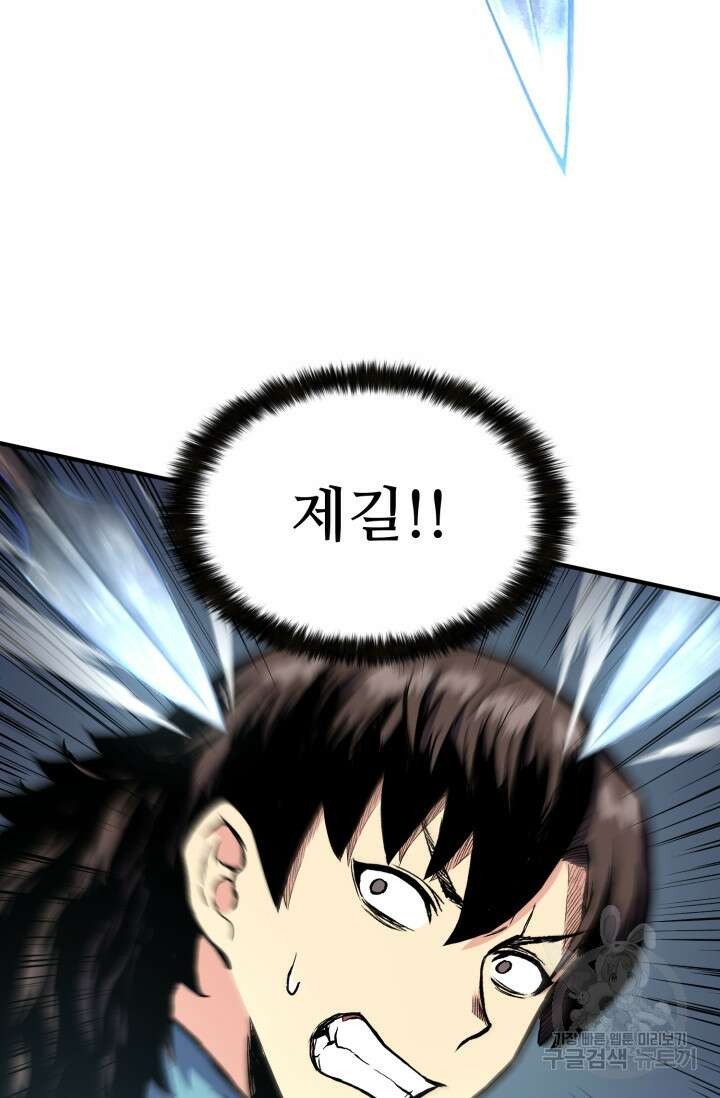 무공서고의 주인 1화 7
