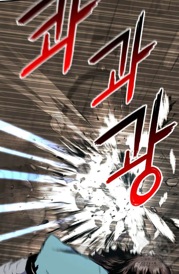 무공서고의 주인 1화 9