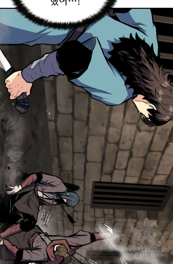 무공서고의 주인 1화 14
