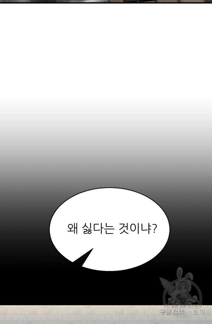 무공서고의 주인 1화 16