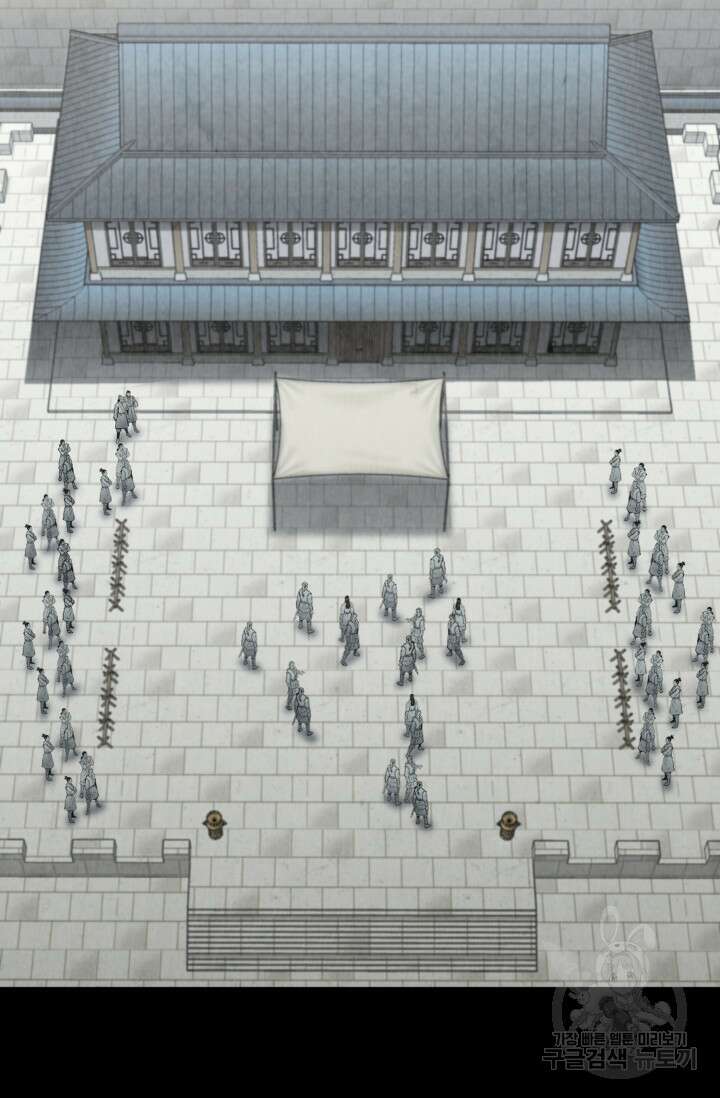 무공서고의 주인 1화 17