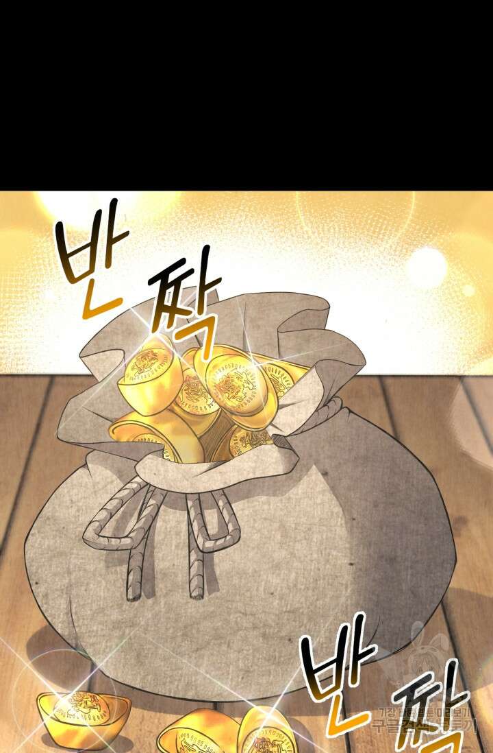 무공서고의 주인 1화 24