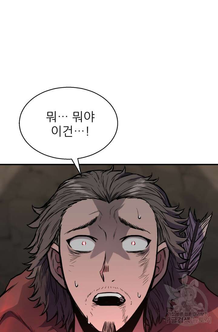 무공서고의 주인 1화 41