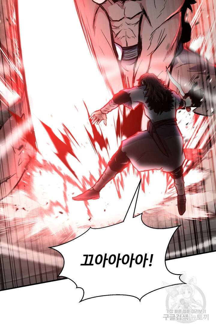 무공서고의 주인 1화 45