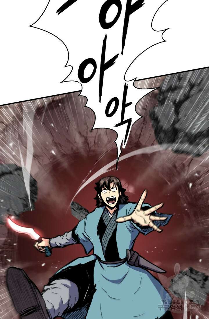 무공서고의 주인 1화 48
