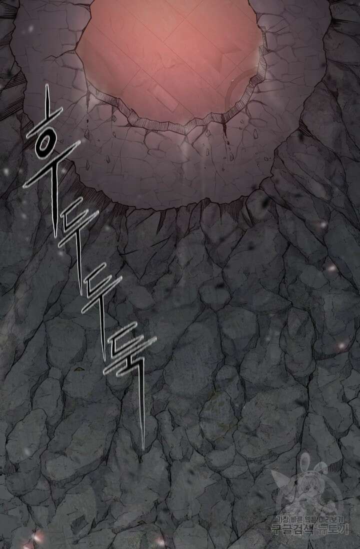무공서고의 주인 1화 53
