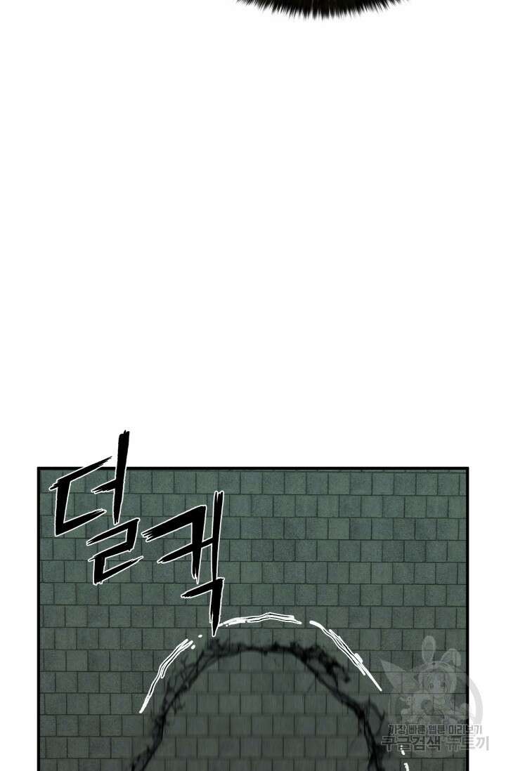 무공서고의 주인 1화 58