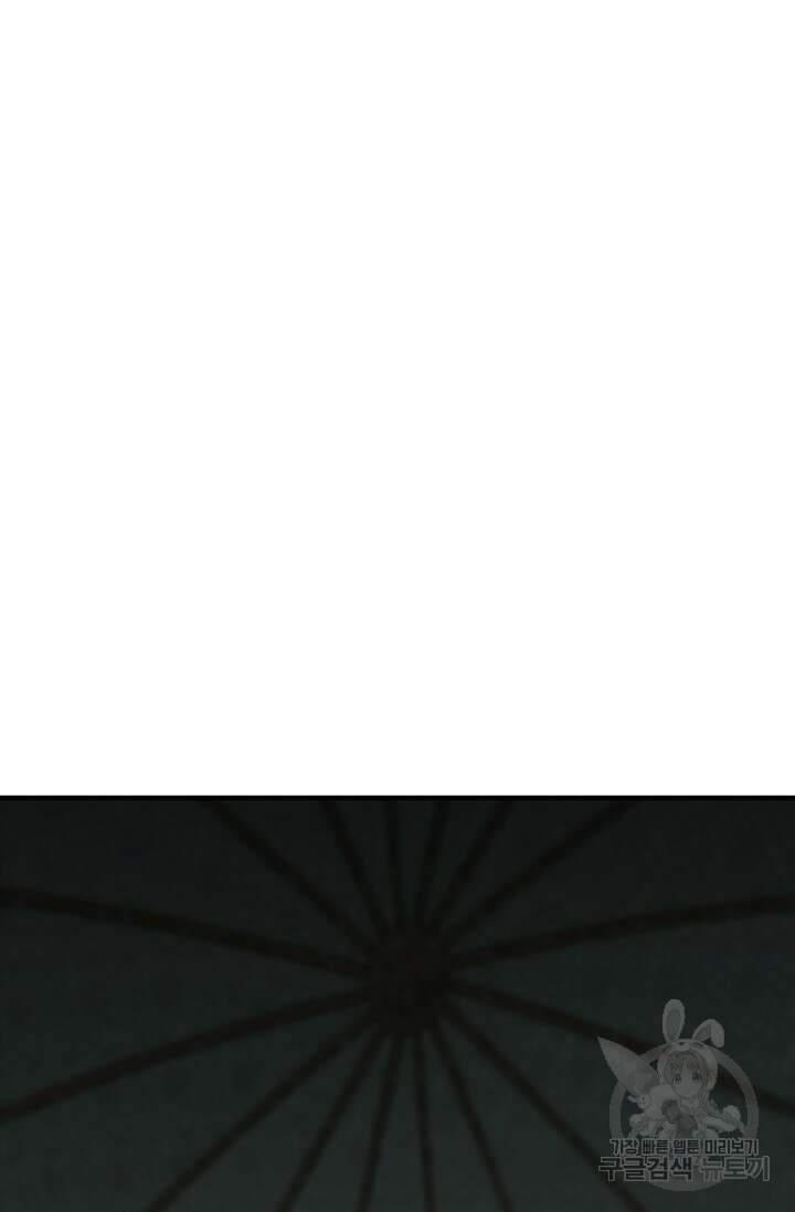 무공서고의 주인 1화 63