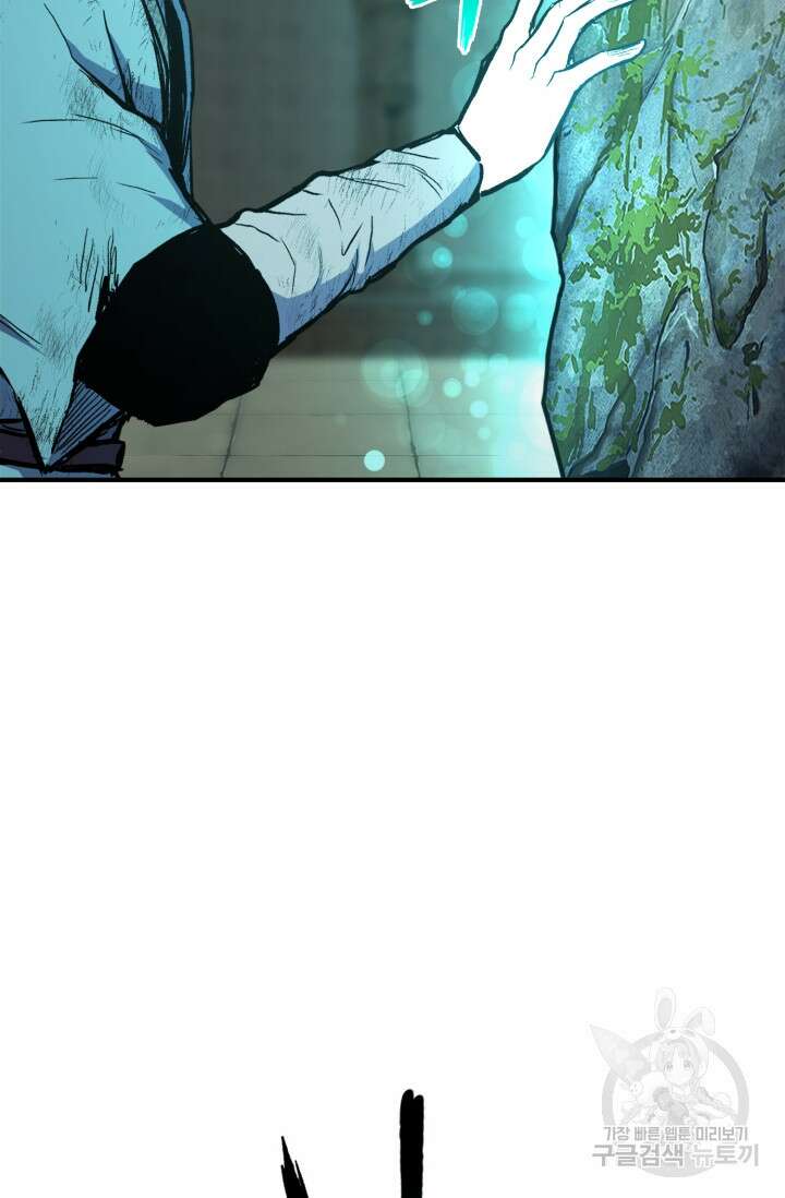 무공서고의 주인 1화 77
