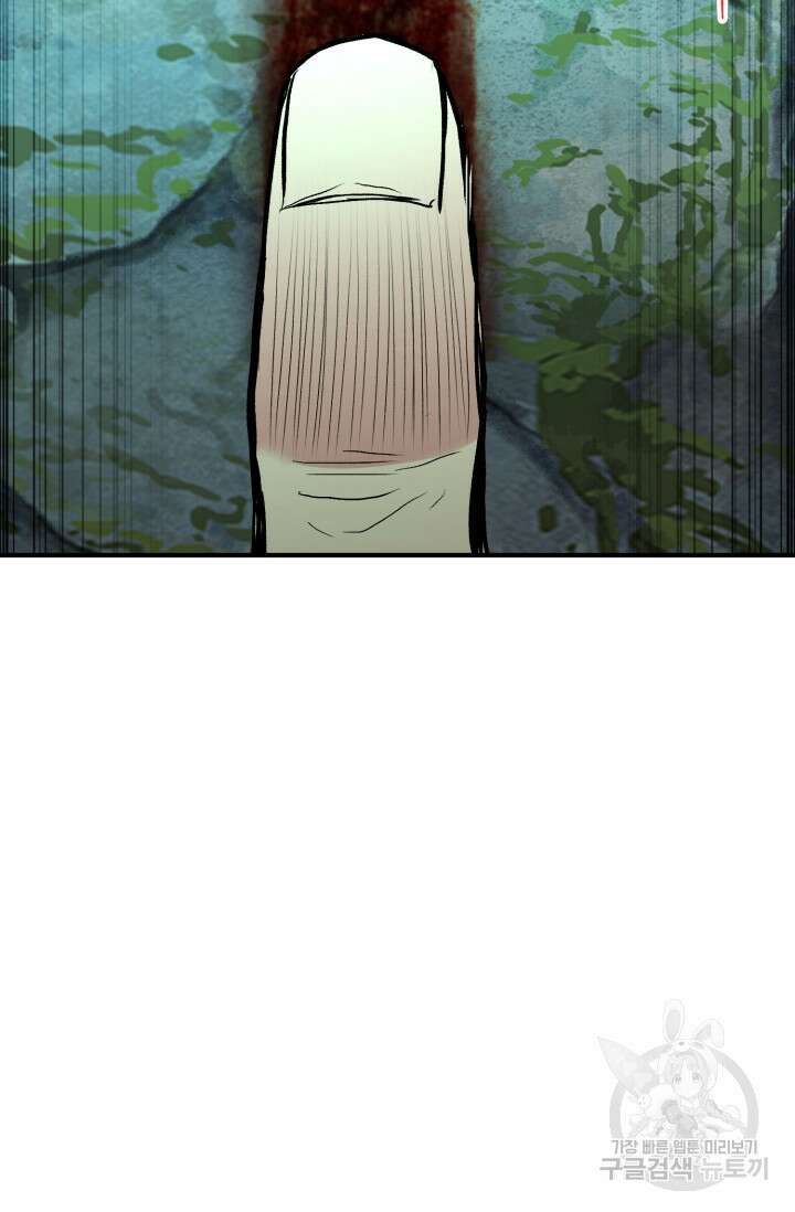 무공서고의 주인 1화 80