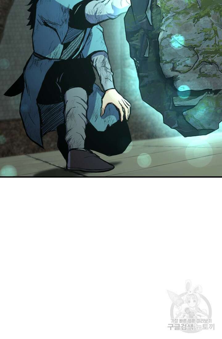 무공서고의 주인 1화 83
