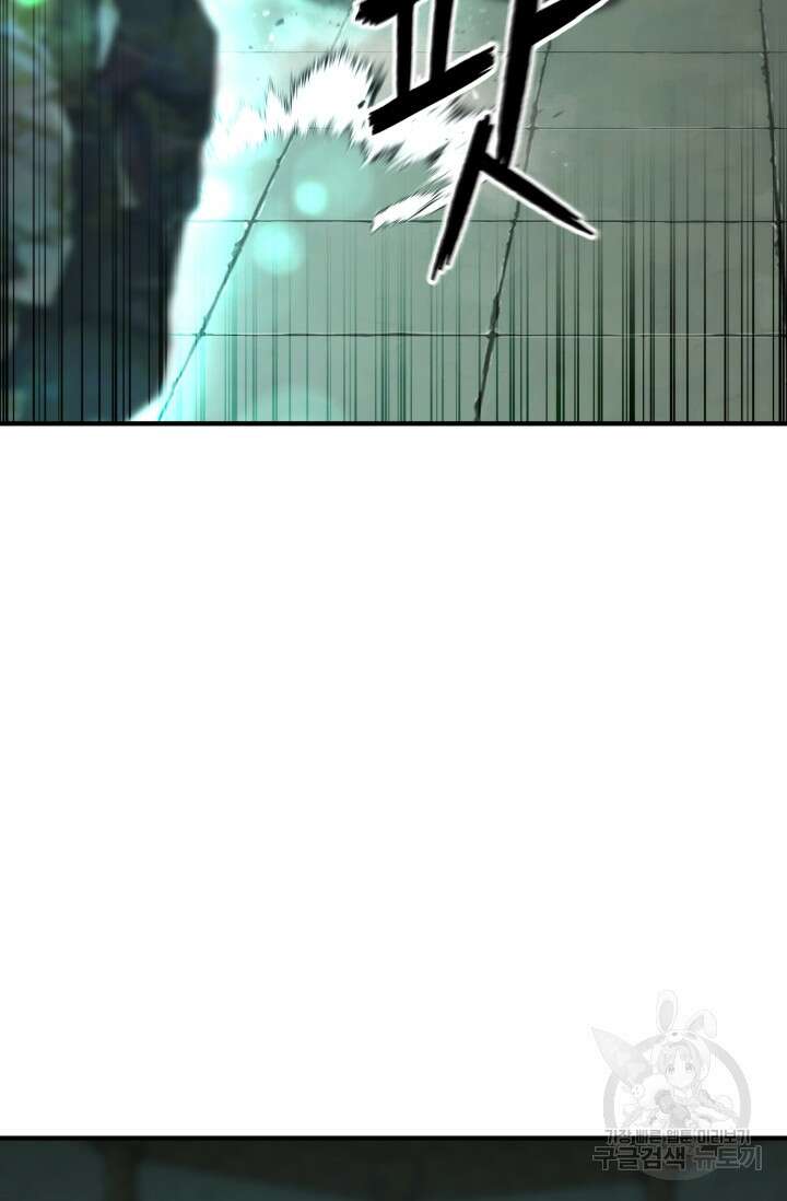 무공서고의 주인 1화 85