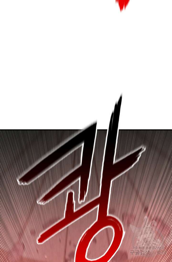 무공서고의 주인 1화 93