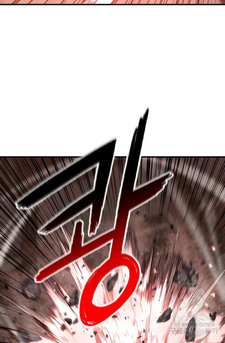 무공서고의 주인 1화 110