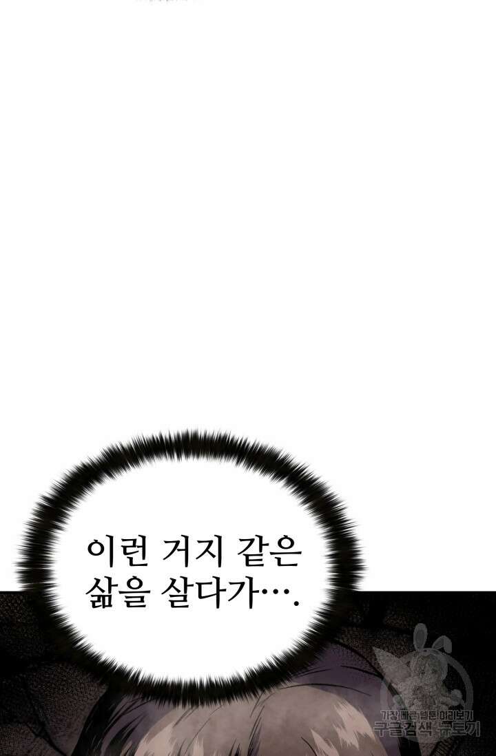 무공서고의 주인 1화 118