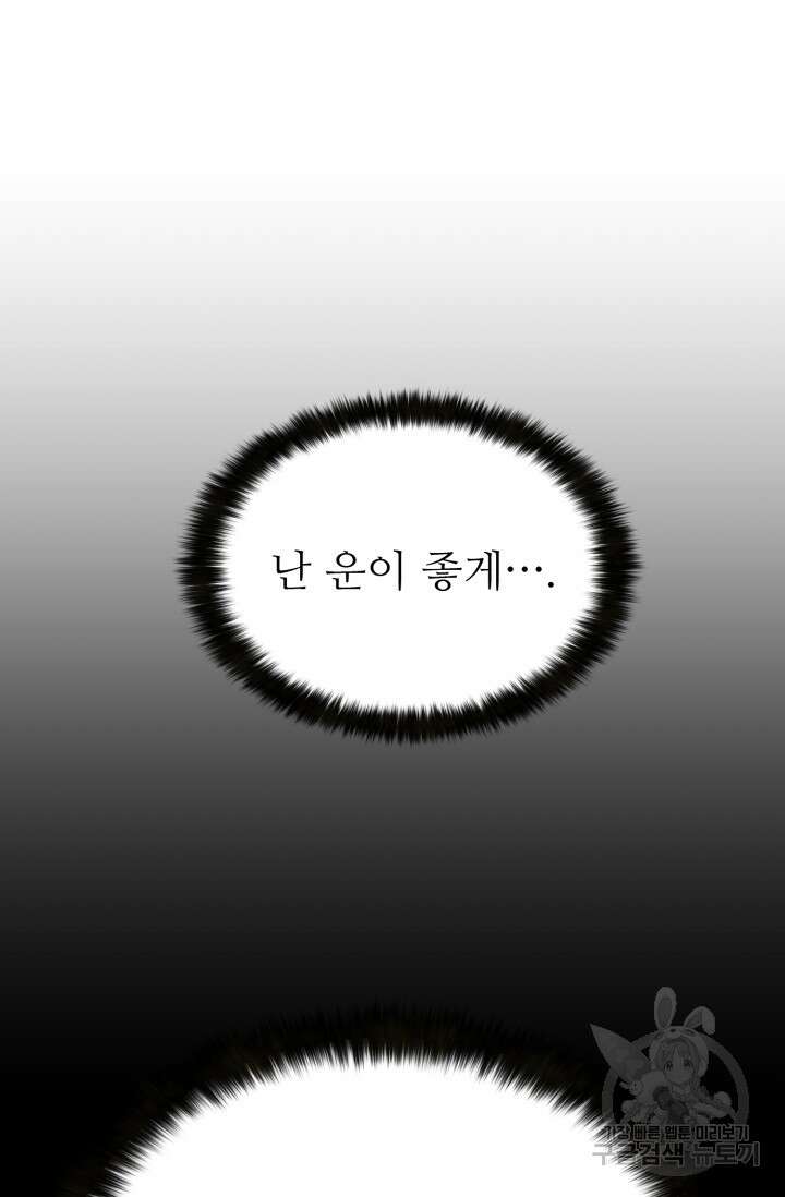 무공서고의 주인 1화 120