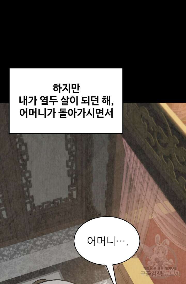 무공서고의 주인 1화 124