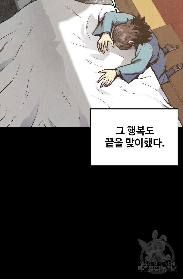 무공서고의 주인 1화 125
