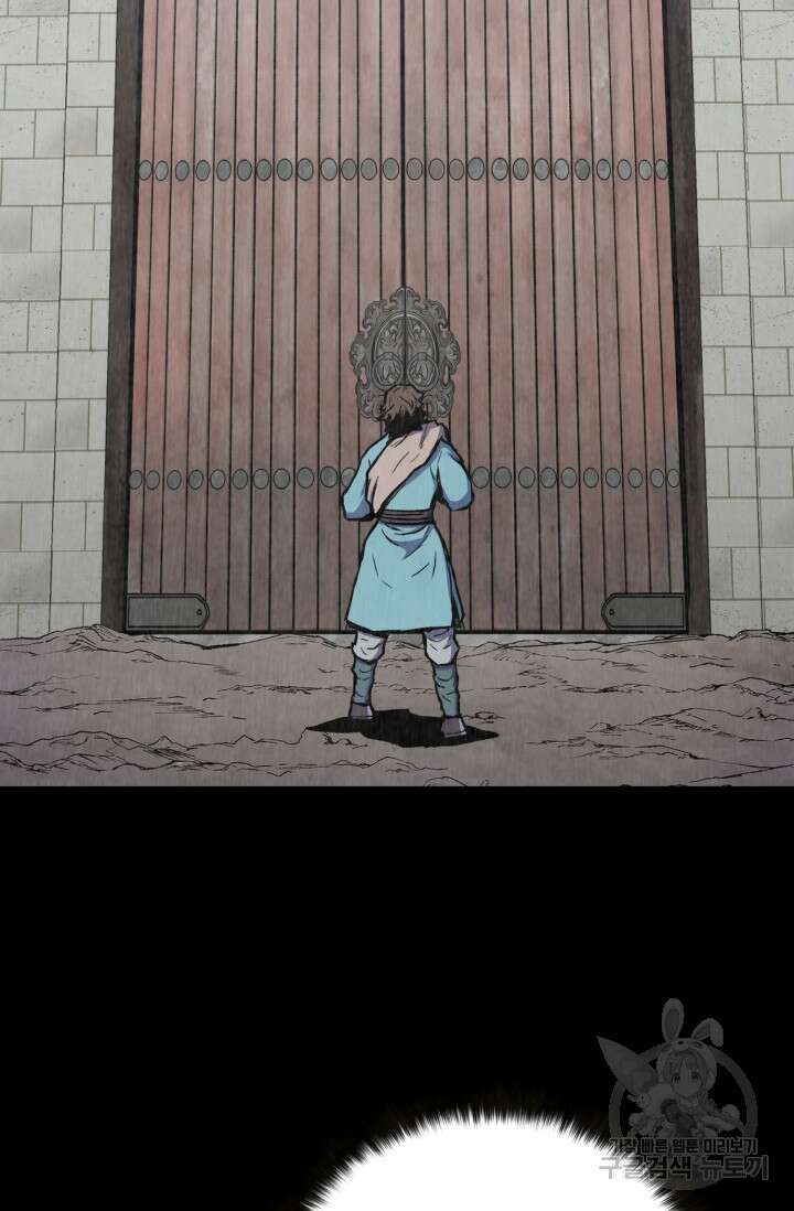무공서고의 주인 1화 127