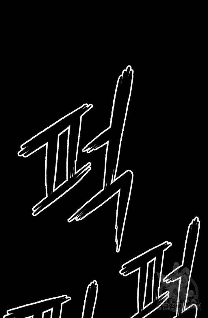 무공서고의 주인 1화 129