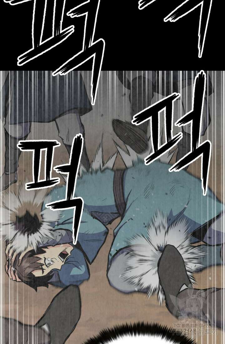 무공서고의 주인 1화 130