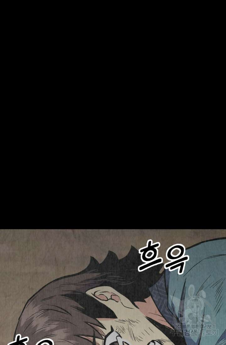 무공서고의 주인 1화 133