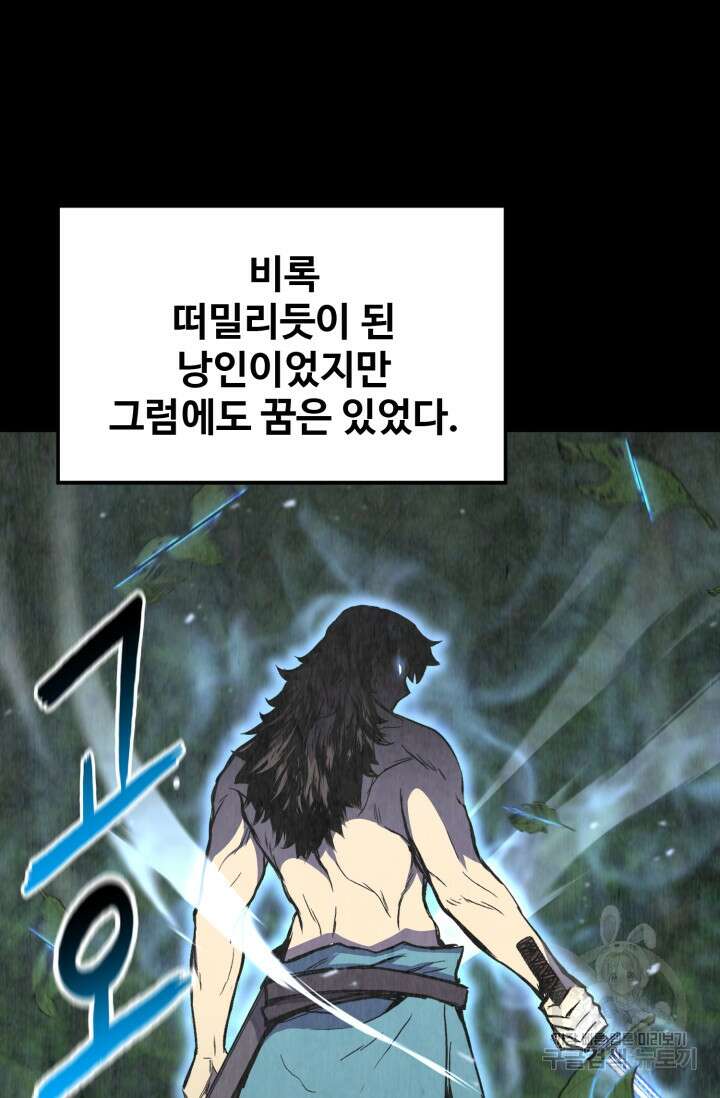 무공서고의 주인 1화 137
