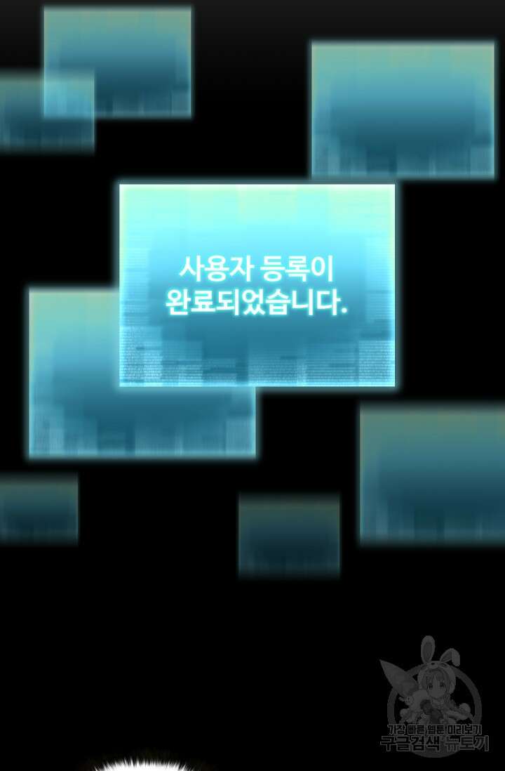 무공서고의 주인 1화 143