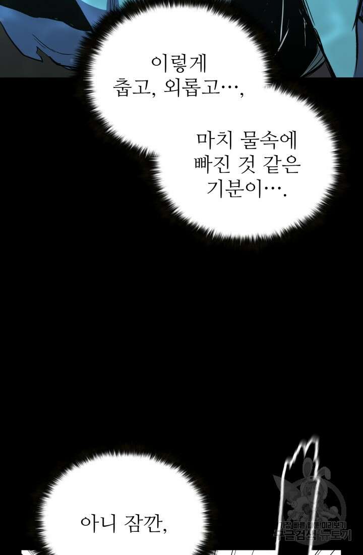무공서고의 주인 1화 149