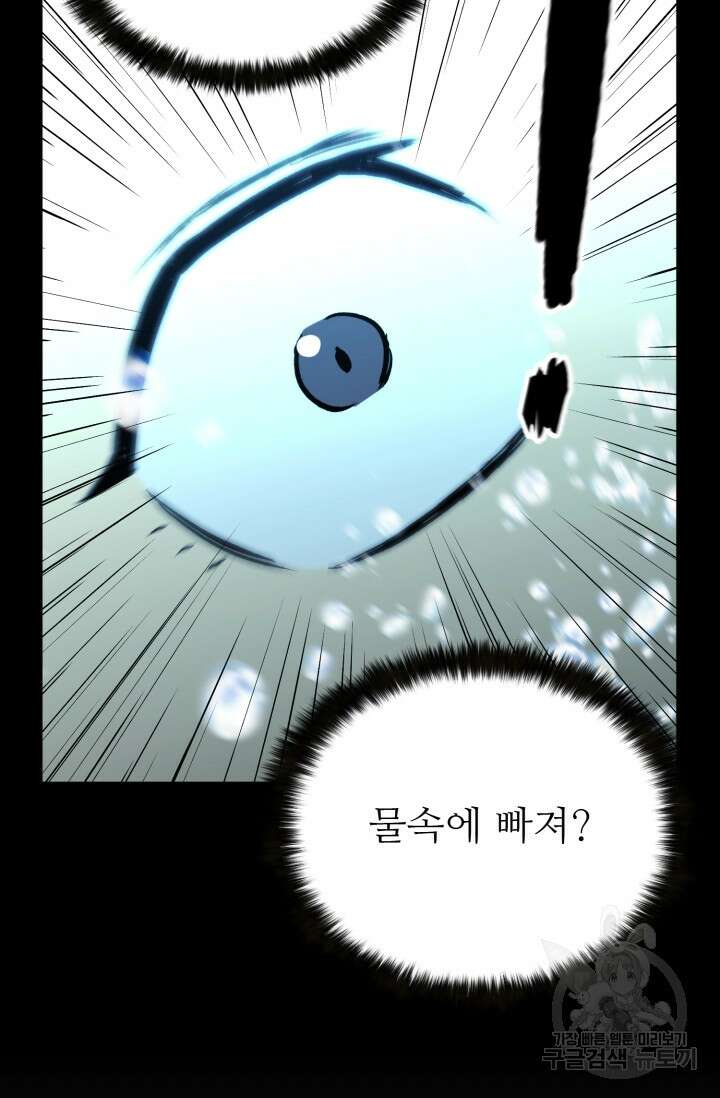 무공서고의 주인 1화 150