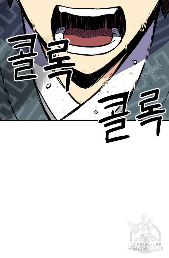 무공서고의 주인 1화 153