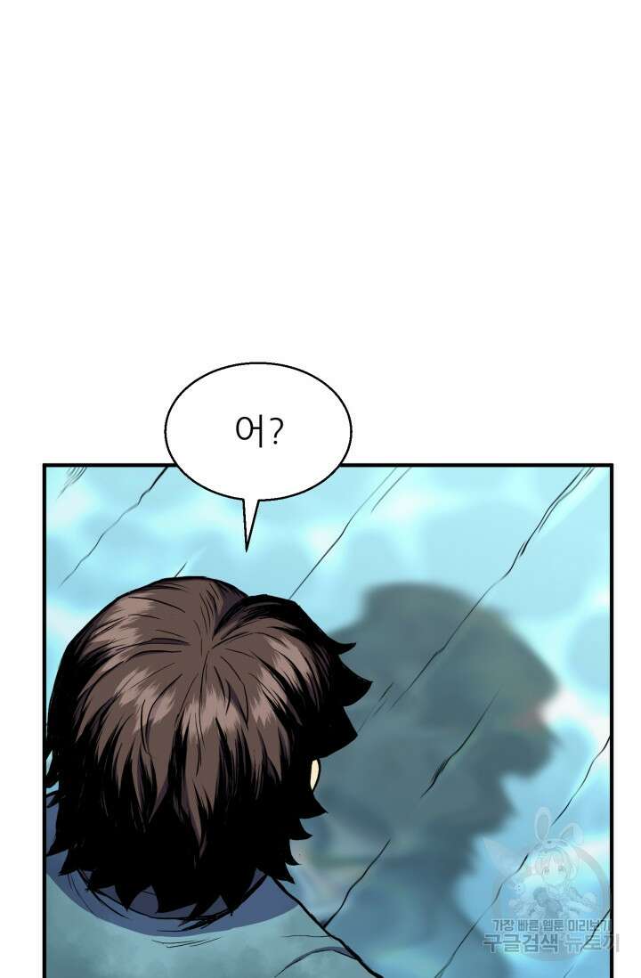 무공서고의 주인 1화 157