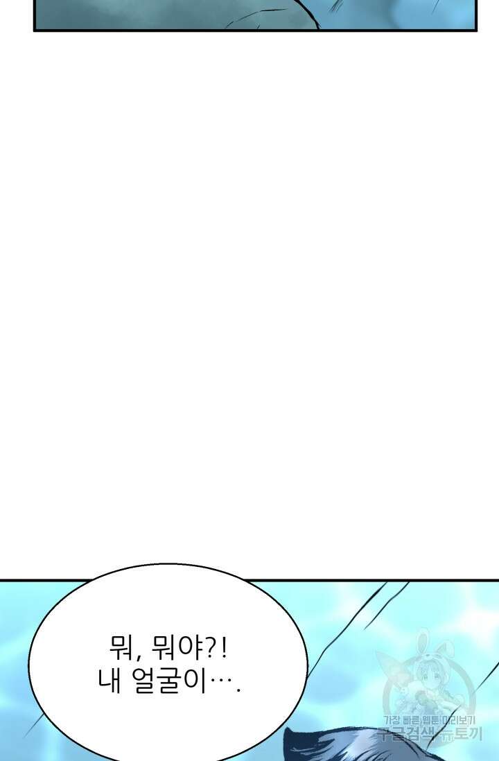 무공서고의 주인 1화 158