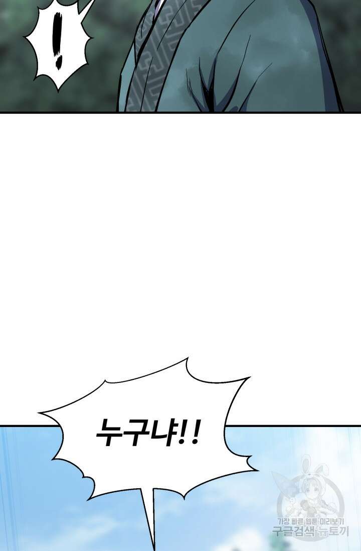 무공서고의 주인 1화 163