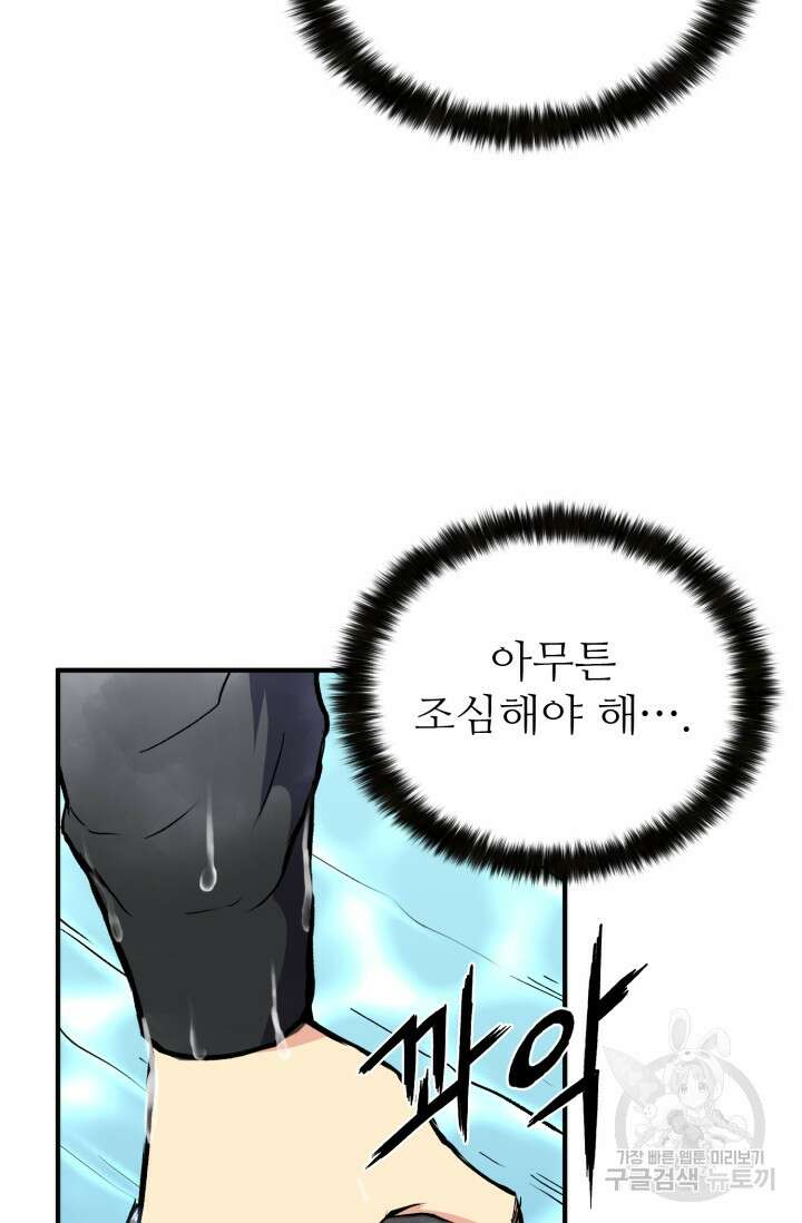 무공서고의 주인 1화 169
