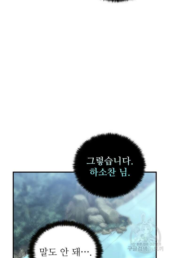 무공서고의 주인 1화 172