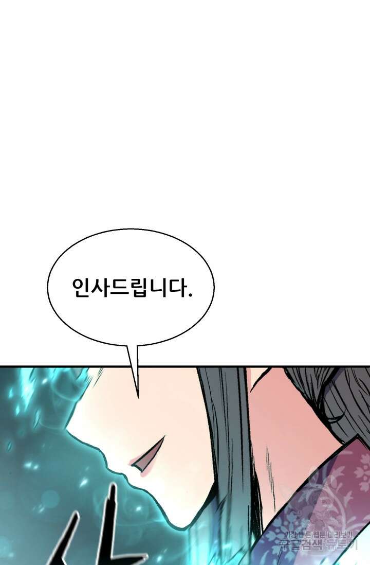무공서고의 주인 1화 176