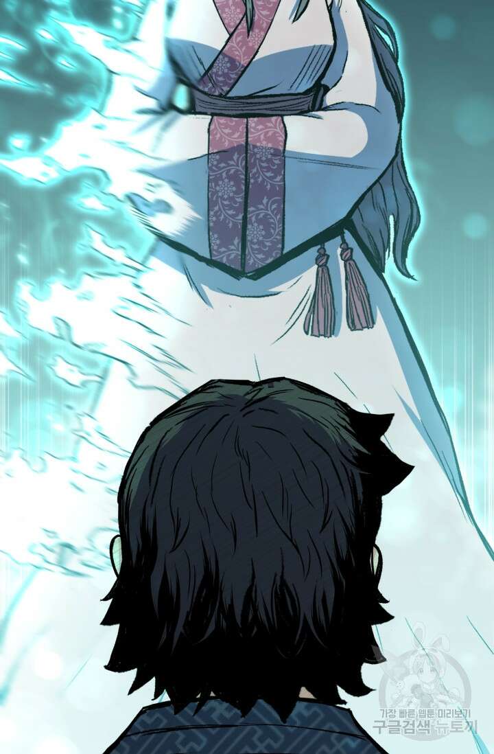 무공서고의 주인 1화 179