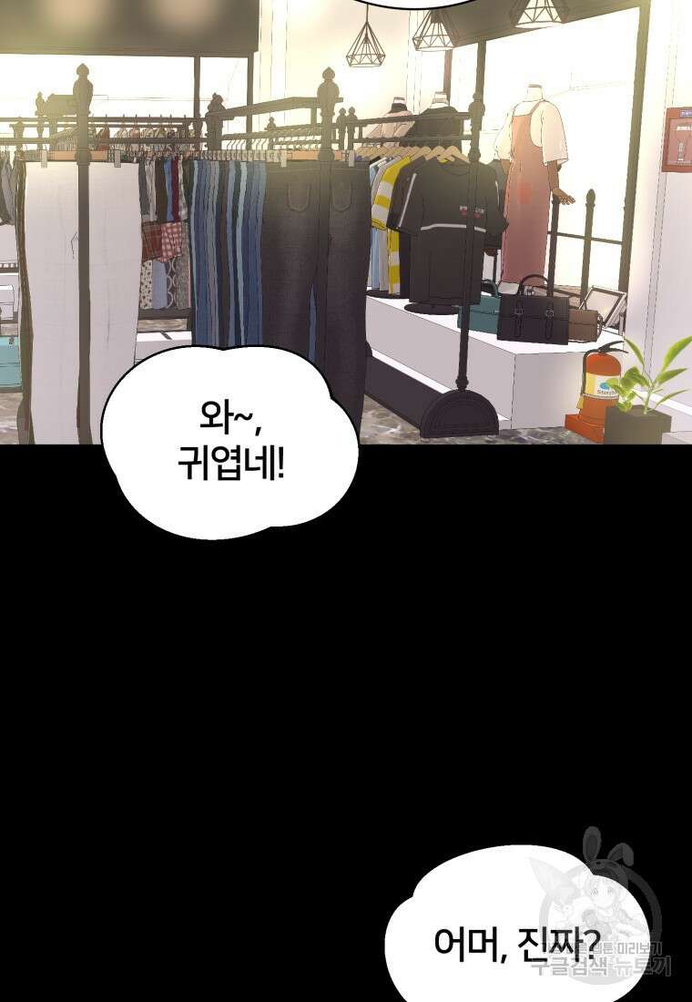 시간여행자 14화 2