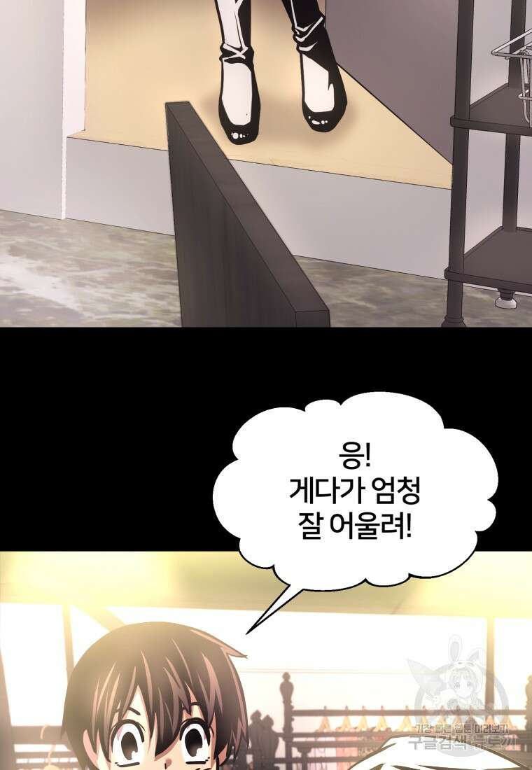 시간여행자 14화 4