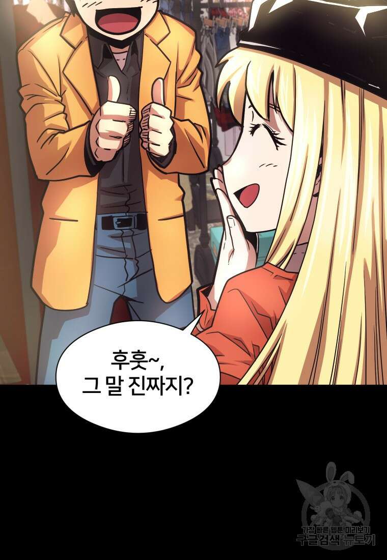 시간여행자 14화 5