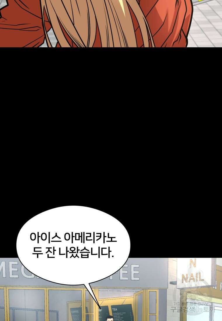 시간여행자 14화 10