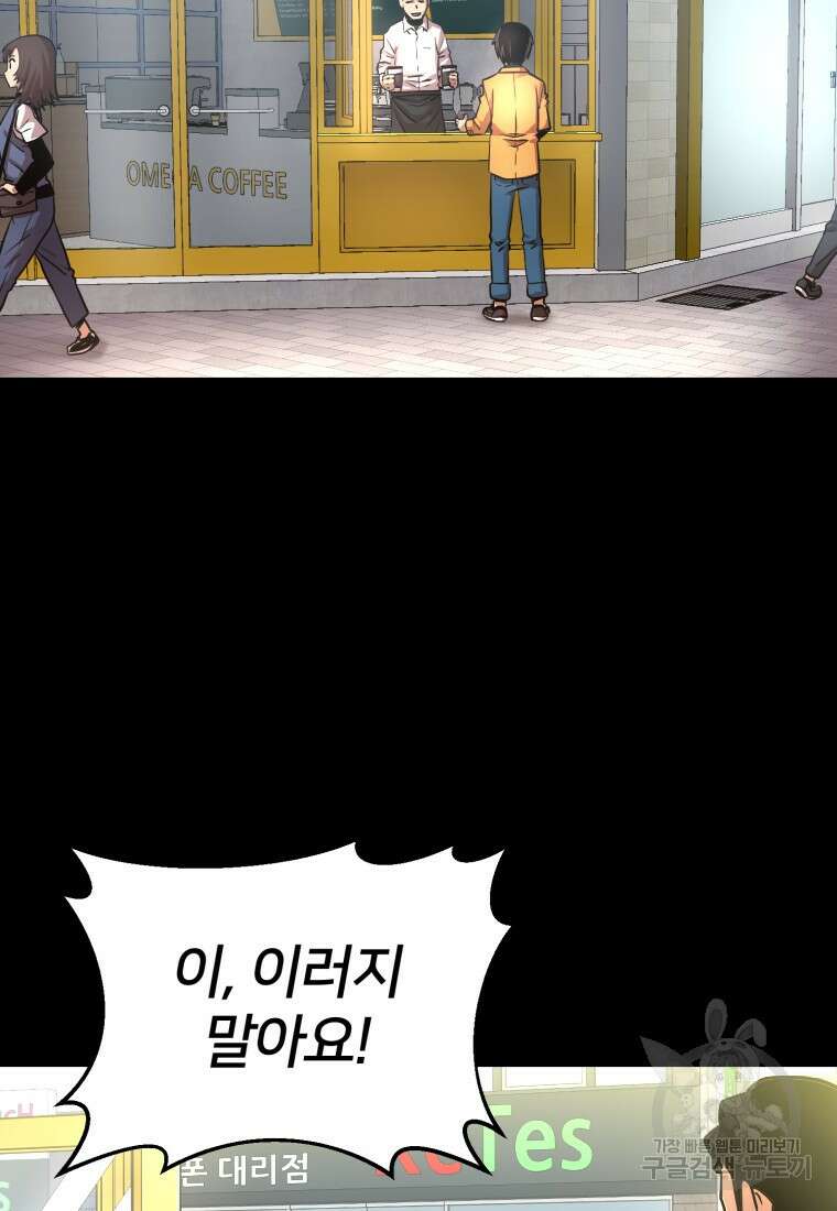 시간여행자 14화 11