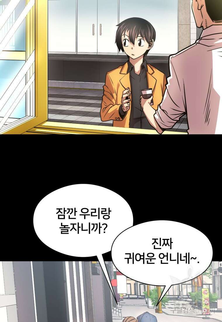 시간여행자 14화 12
