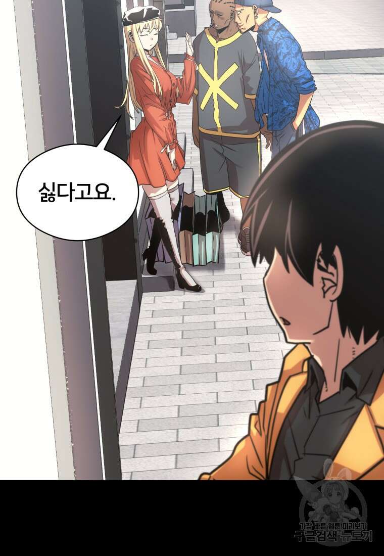 시간여행자 14화 13