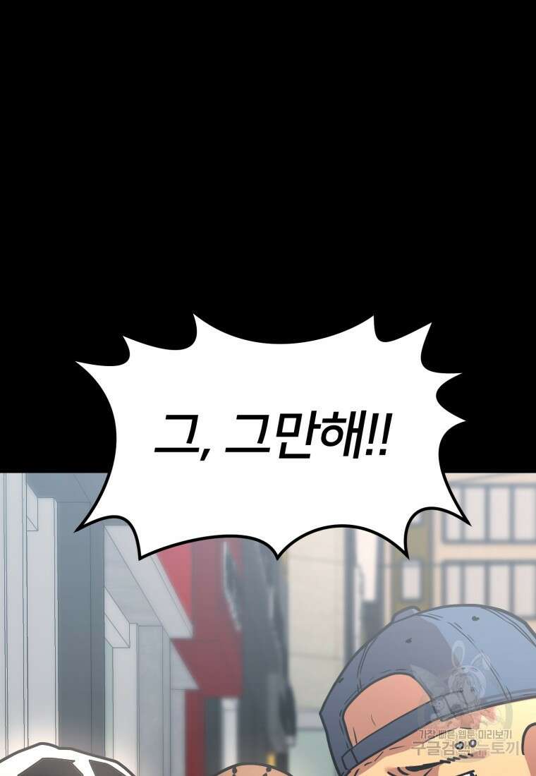 시간여행자 14화 14