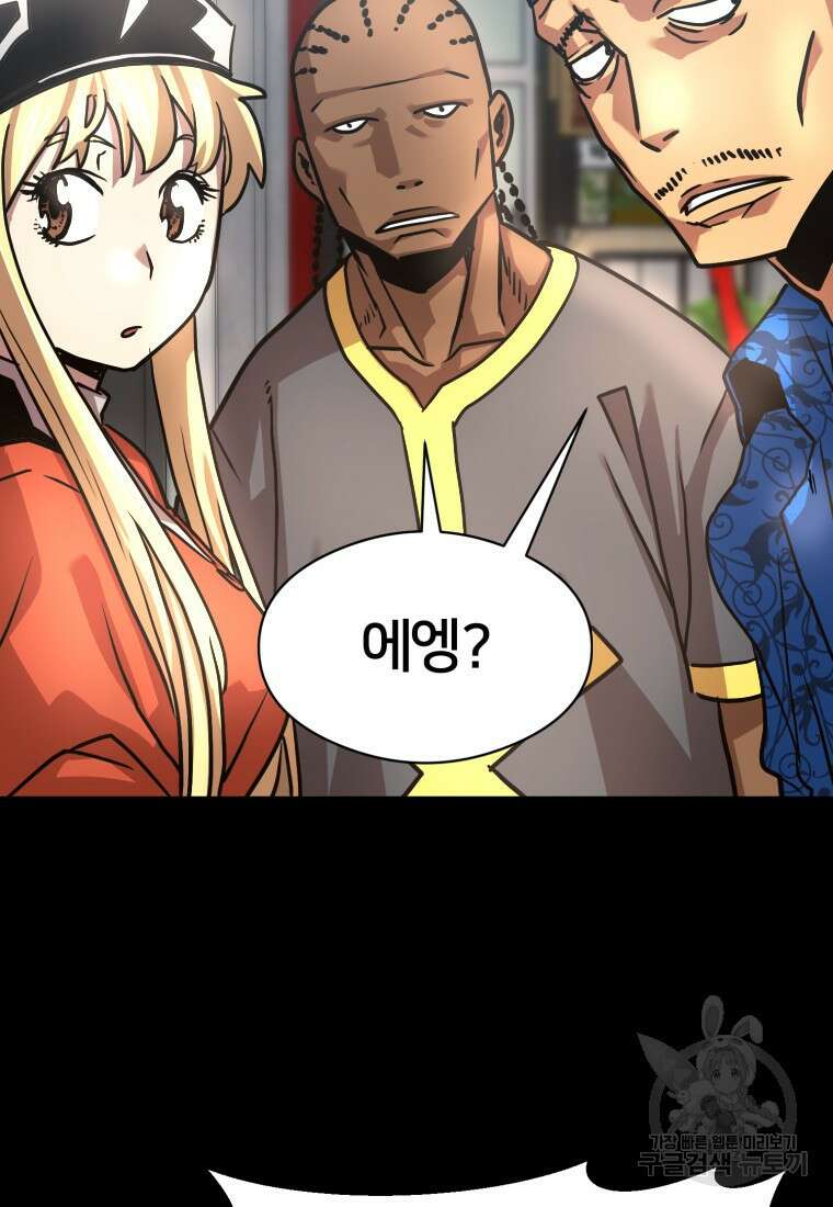 시간여행자 14화 15