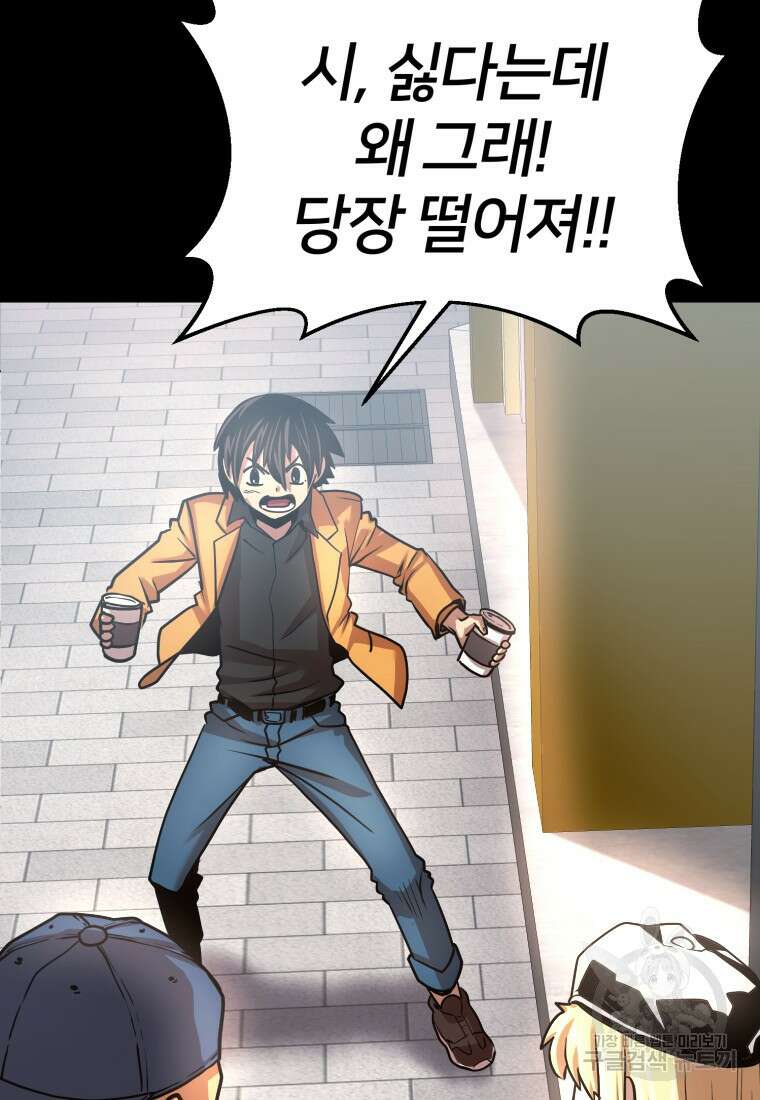 시간여행자 14화 16