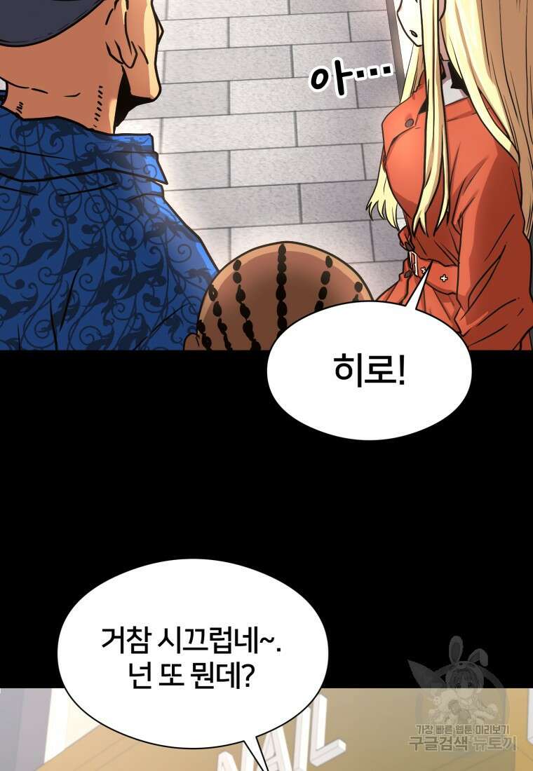 시간여행자 14화 17