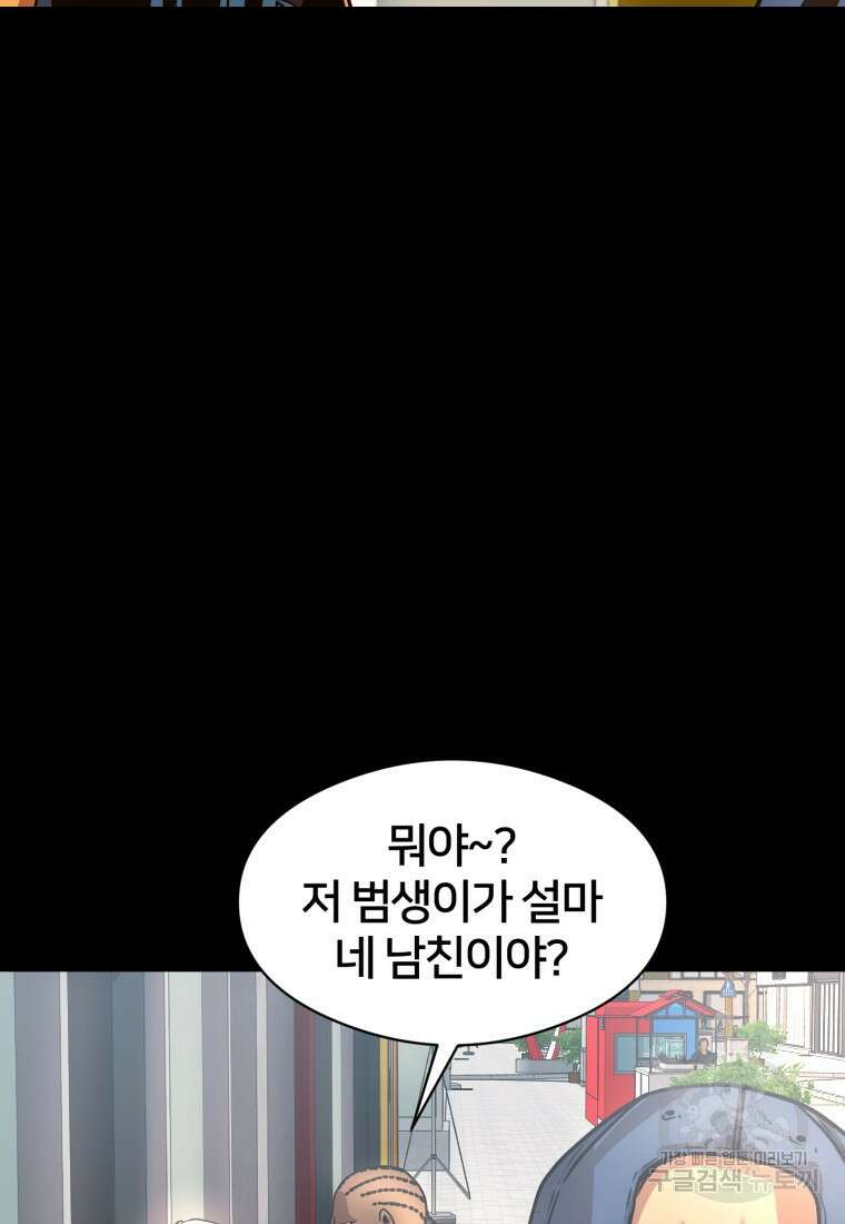 시간여행자 14화 19